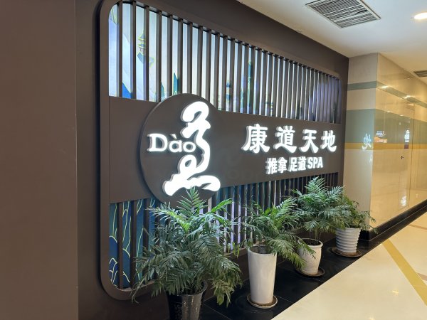 九八策略 独家调查｜洗浴中心成年轻人新宠：100元享12小时娱乐住宿，业者大卷性价比