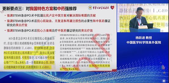 配资乐 通心络、芪苈强心获《经皮冠状动脉介入治疗指南》权威推荐