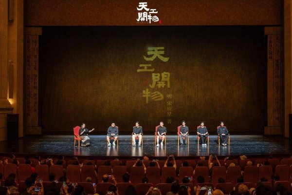 快牛策略 舞剧《天工开物》：舞动中华匠艺之美