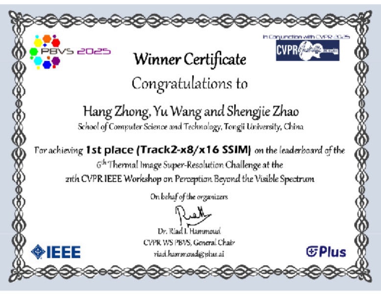 热红外图像超分辨率挑战赛获奖证书